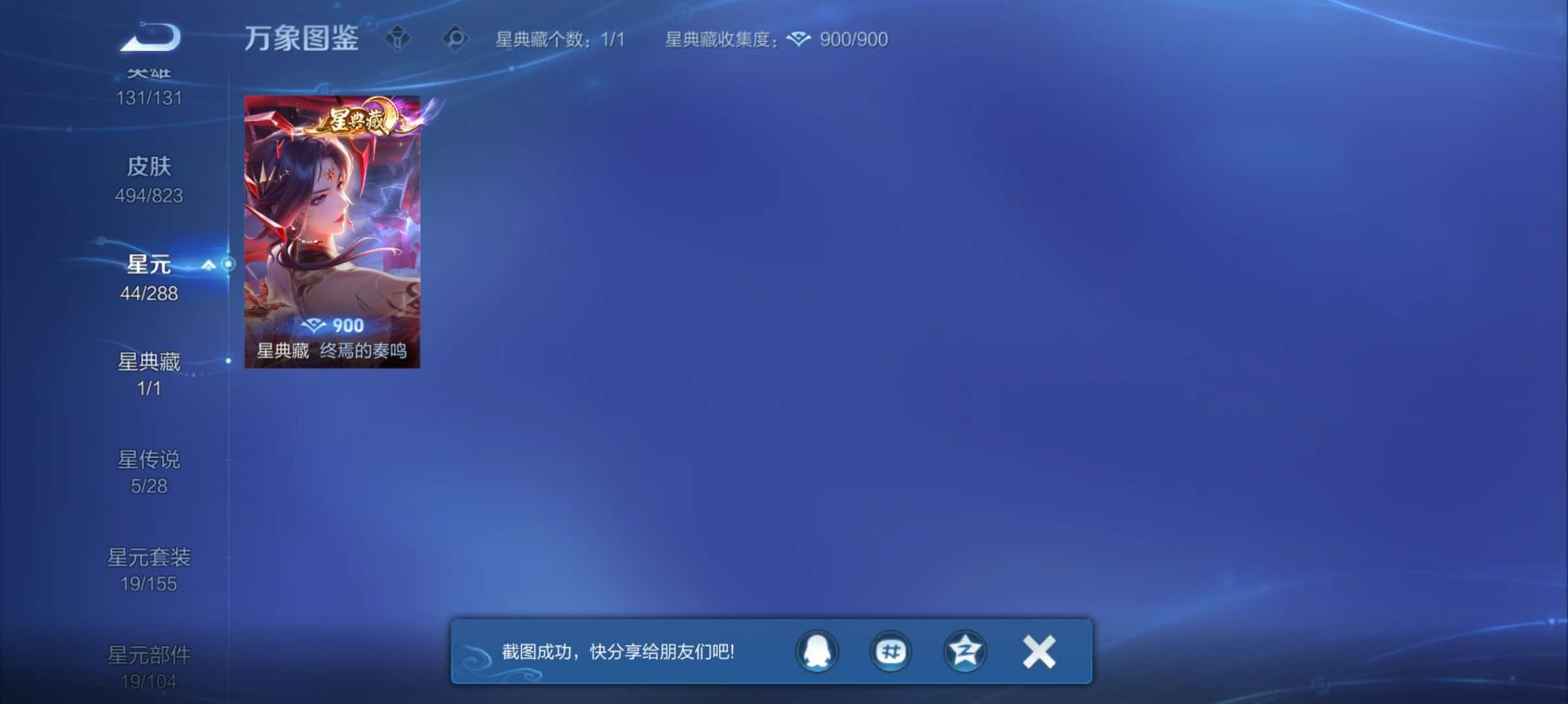 WZQM4649528王者荣耀账号详情图5 WZQM4649528王者荣耀账号详情图5
