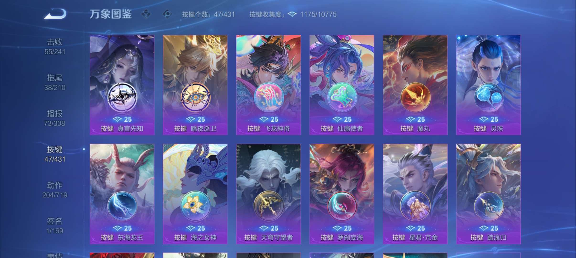 WZQM4649528王者荣耀账号详情图8 WZQM4649528王者荣耀账号详情图8