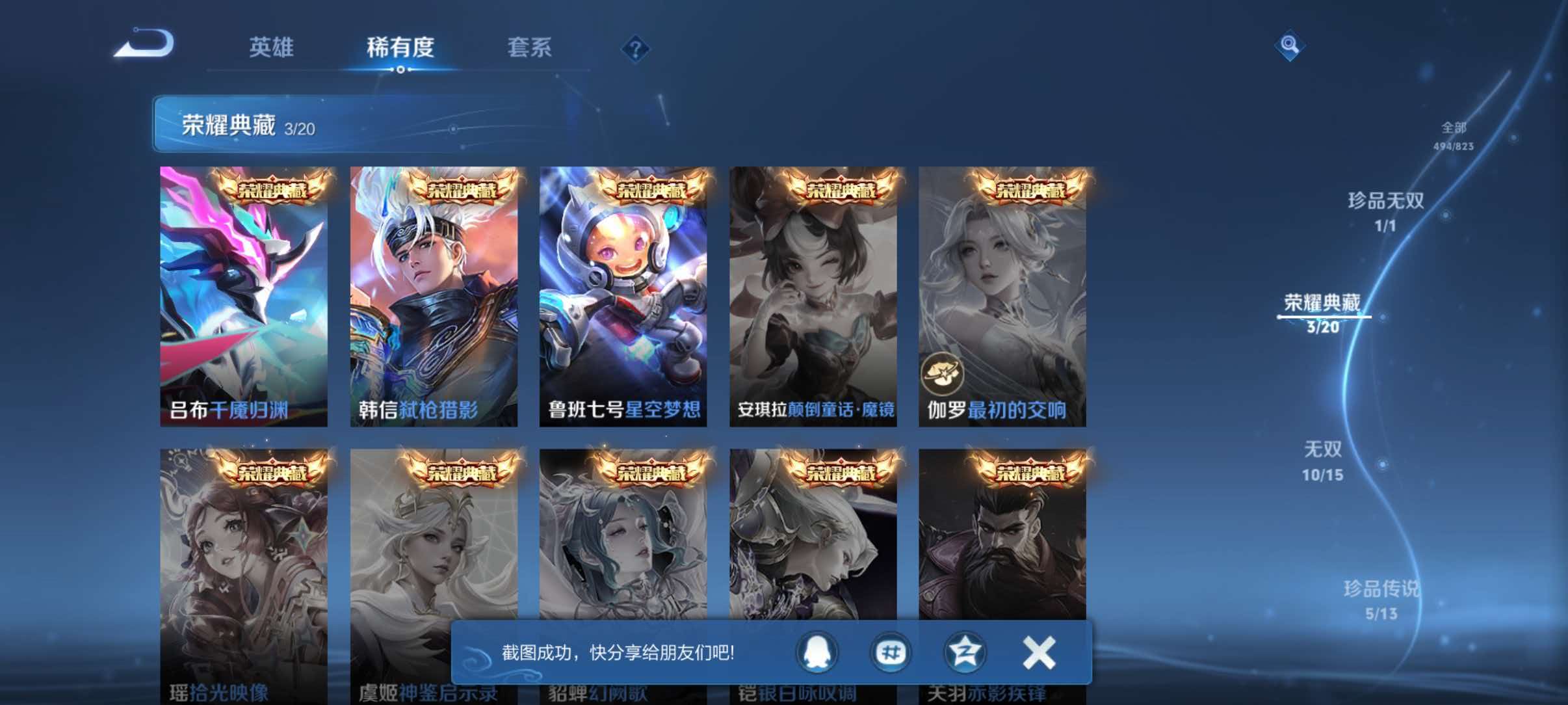 WZQM4649528王者荣耀账号详情图11 WZQM4649528王者荣耀账号详情图11