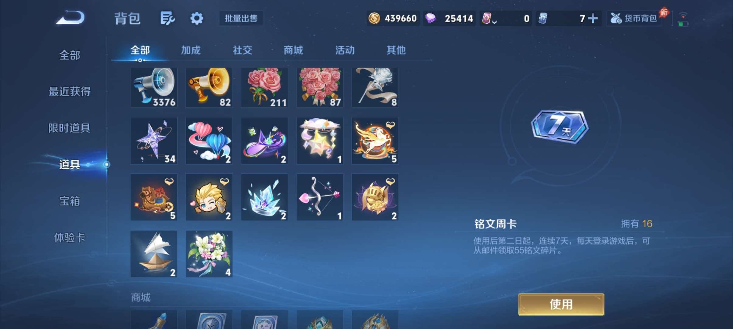 WZQM4649528王者荣耀账号详情图14 WZQM4649528王者荣耀账号详情图14