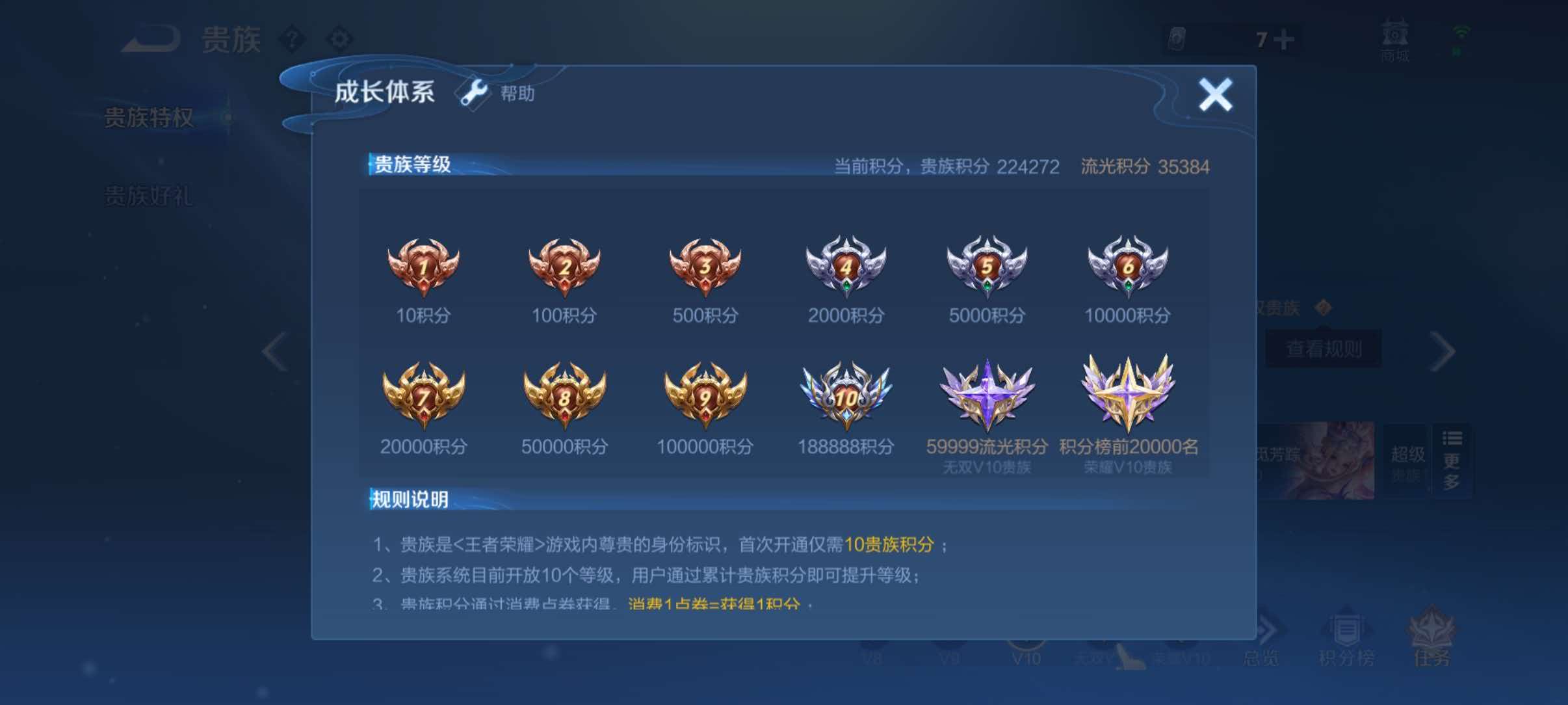 WZQM4649528王者荣耀账号详情图16 WZQM4649528王者荣耀账号详情图16