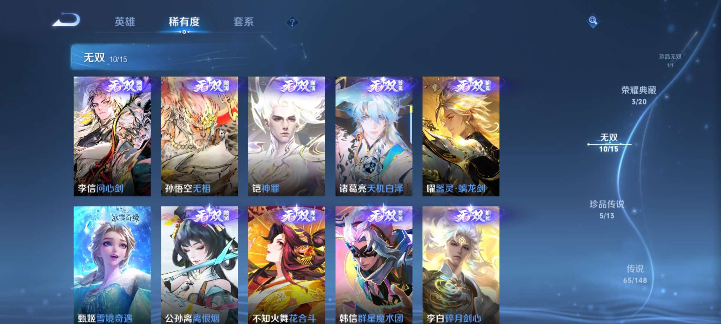 WZQM4649528王者荣耀账号详情图12 WZQM4649528王者荣耀账号详情图12