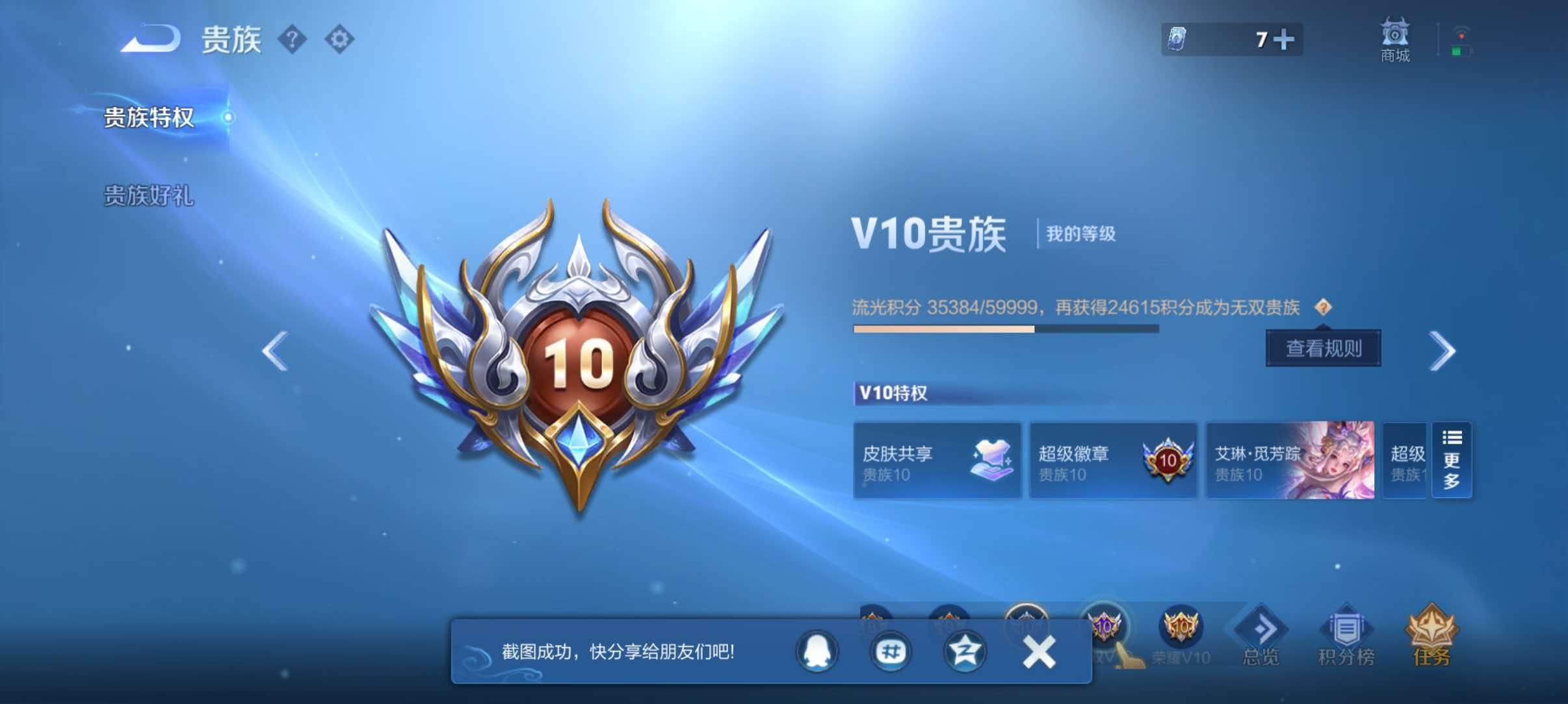 WZQM4649528王者荣耀账号详情图15 WZQM4649528王者荣耀账号详情图15