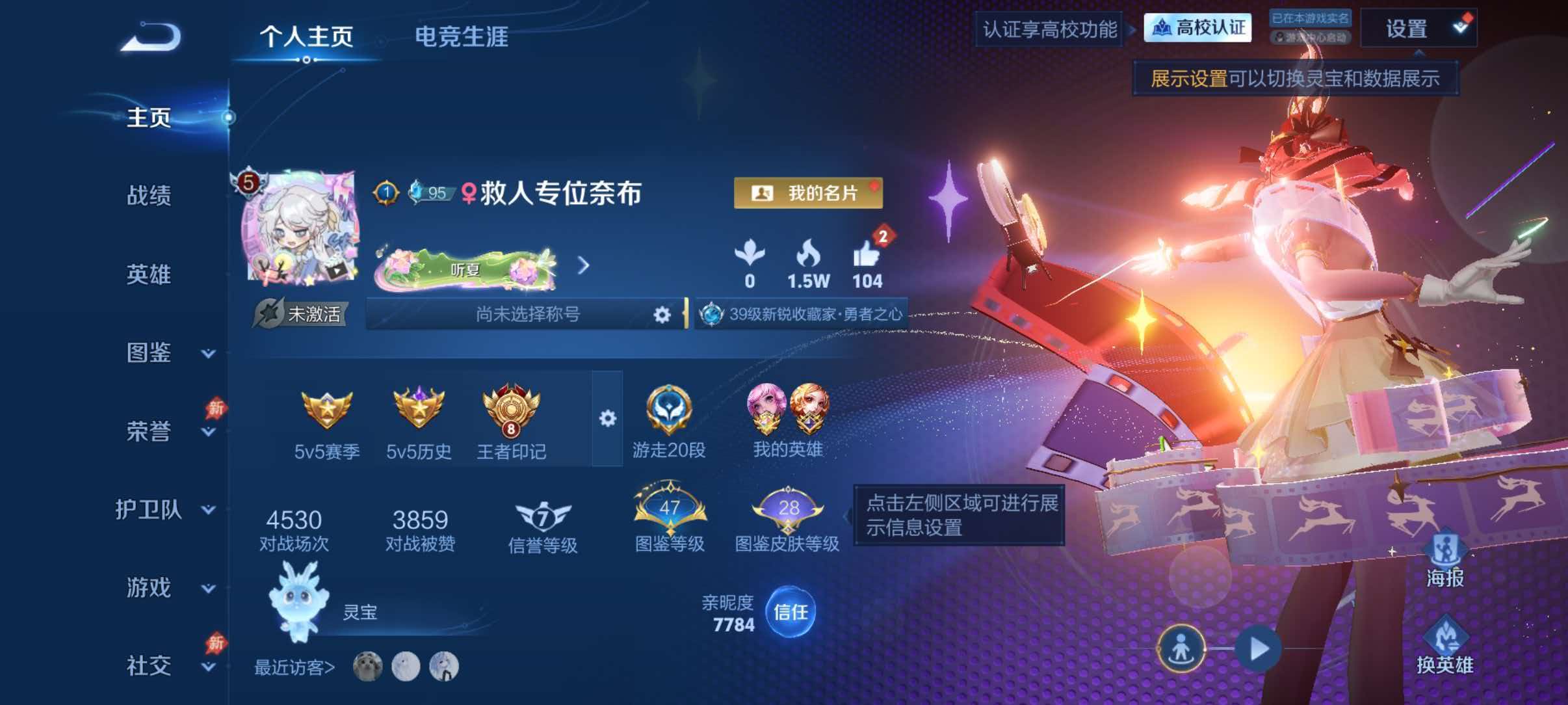 WZQM4649529王者荣耀账号详情图2 WZQM4649529王者荣耀账号详情图2