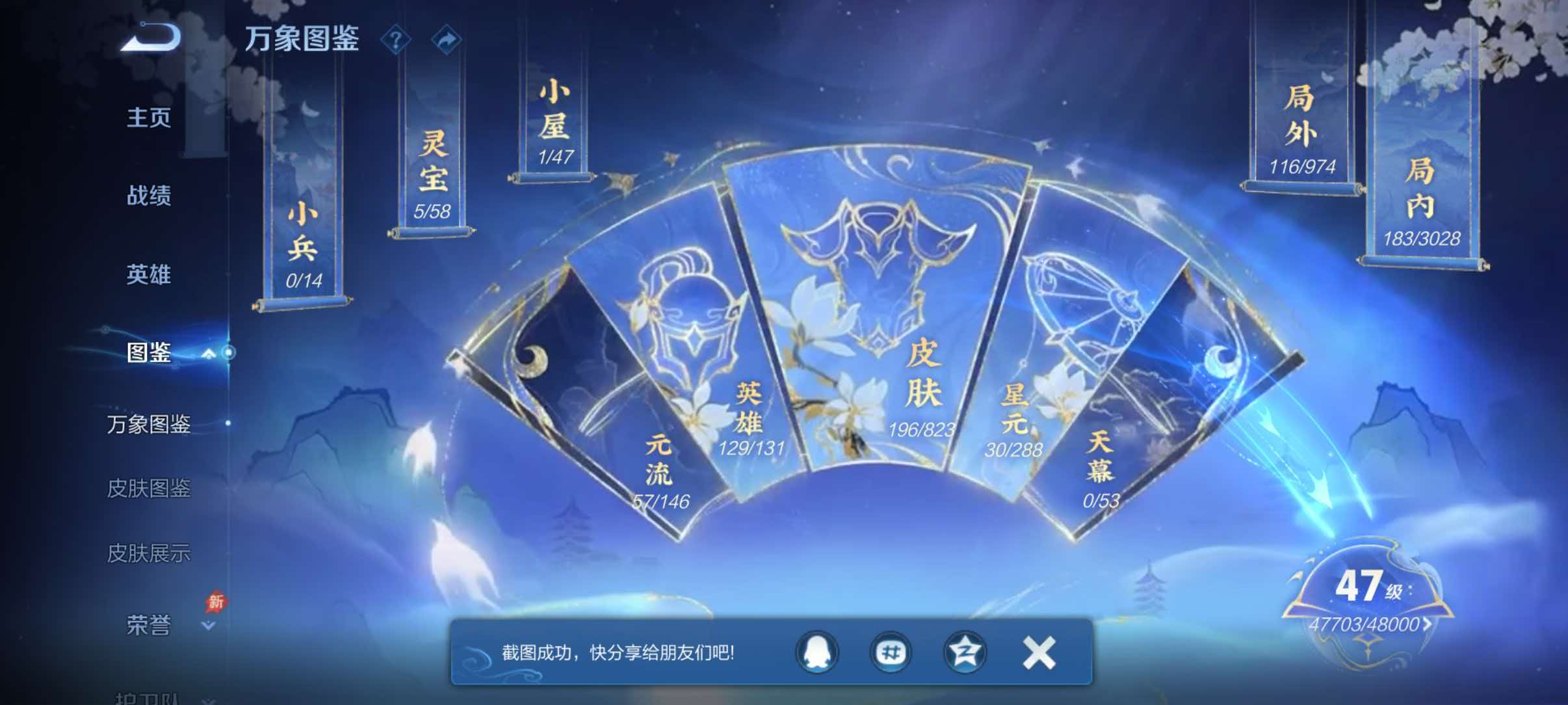 WZQM4649529王者荣耀账号详情图4 WZQM4649529王者荣耀账号详情图4