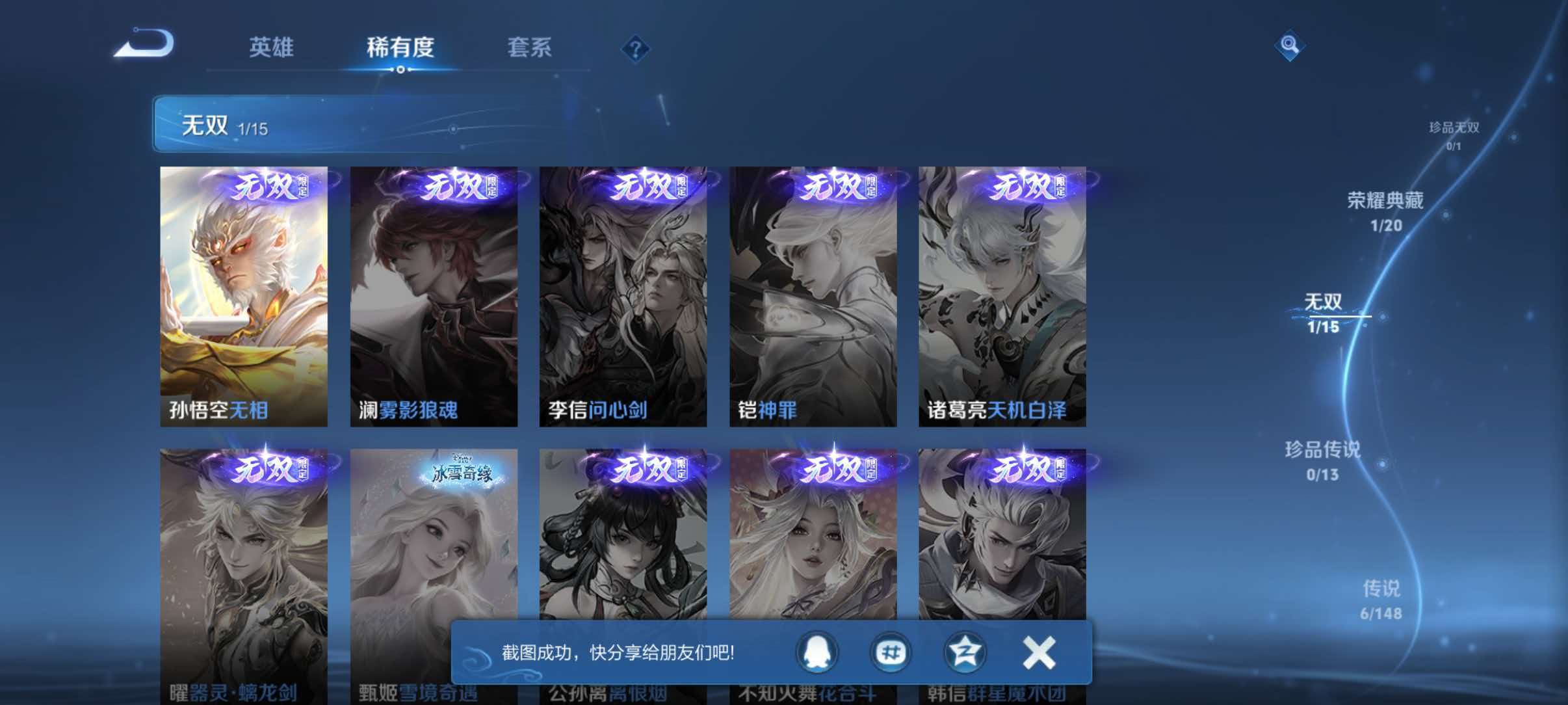 WZQM4649529王者荣耀账号详情图9 WZQM4649529王者荣耀账号详情图9