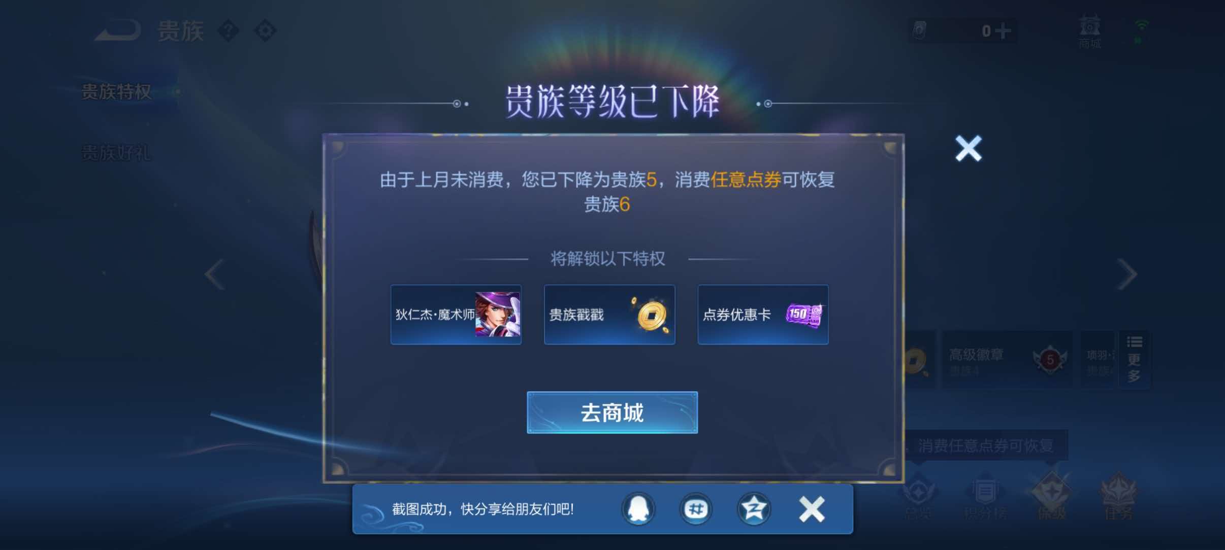 WZQM4649529王者荣耀账号详情图12 WZQM4649529王者荣耀账号详情图12