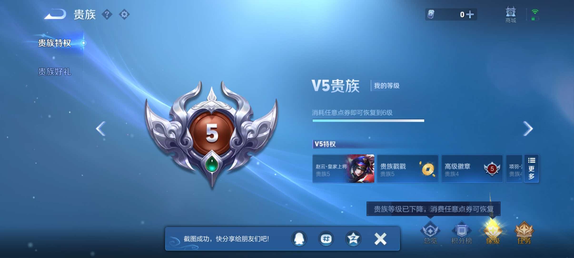 WZQM4649529王者荣耀账号详情图13 WZQM4649529王者荣耀账号详情图13