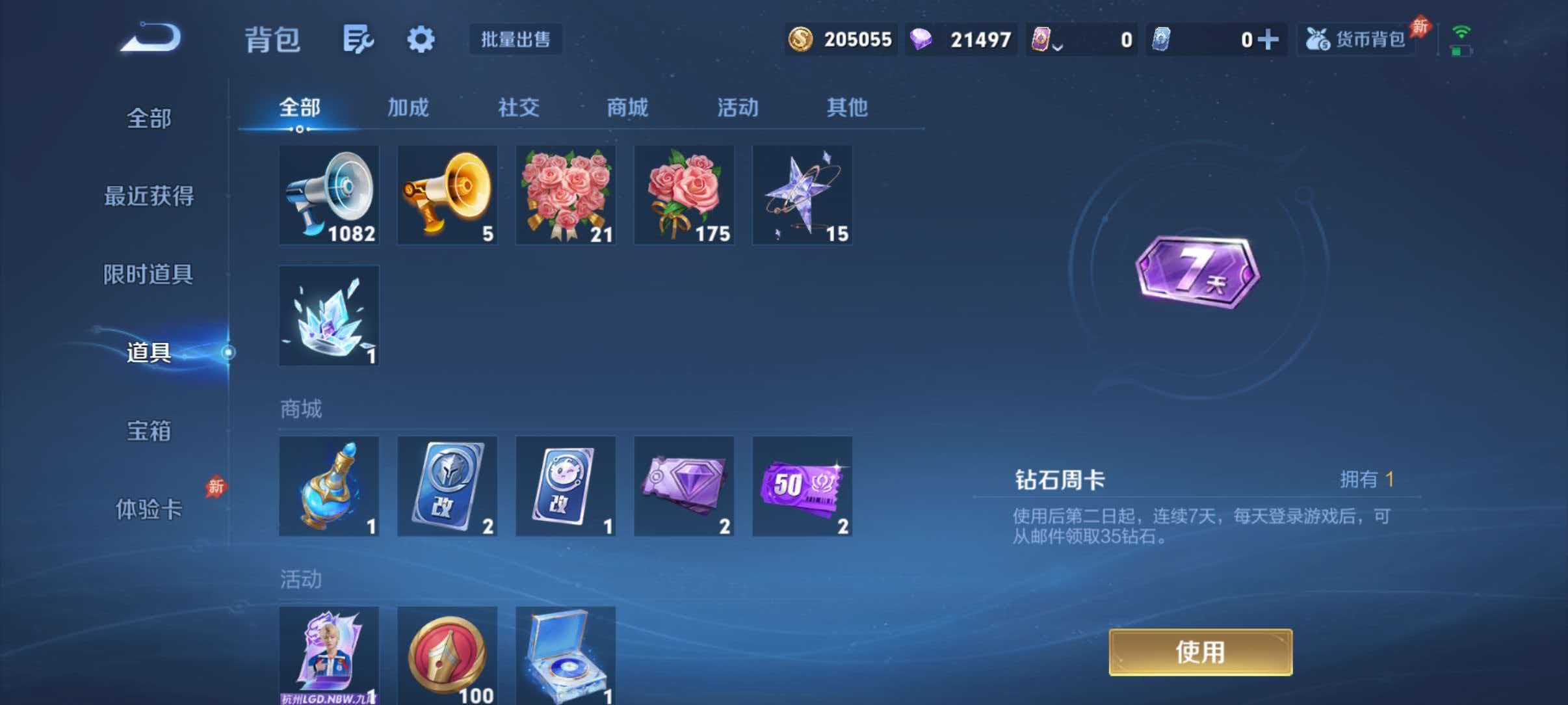 WZQM4649529王者荣耀账号详情图11 WZQM4649529王者荣耀账号详情图11