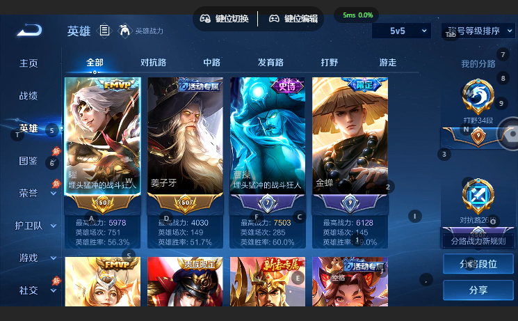WZQM4649531王者荣耀账号详情图3 WZQM4649531王者荣耀账号详情图3