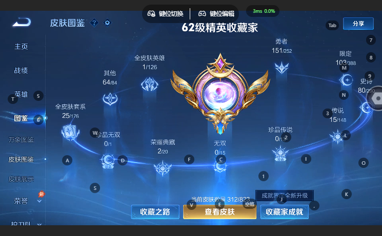 WZQM4649531王者荣耀账号详情图8 WZQM4649531王者荣耀账号详情图8