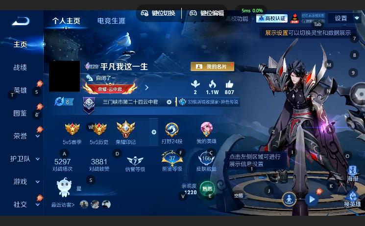WZQM4649544王者荣耀账号详情图2 WZQM4649544王者荣耀账号详情图2