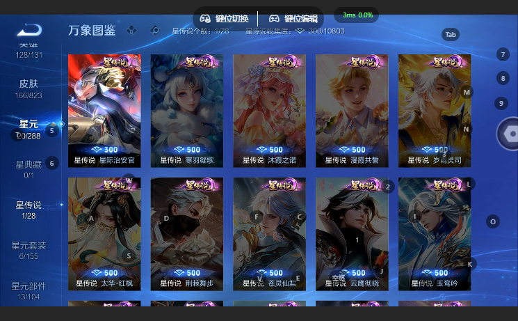 WZQM4649544王者荣耀账号详情图5 WZQM4649544王者荣耀账号详情图5