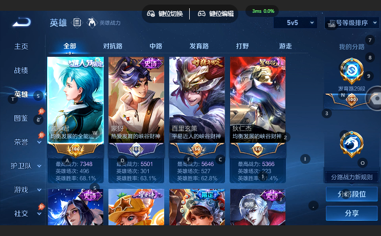 WZQM4649544王者荣耀账号详情图3 WZQM4649544王者荣耀账号详情图3