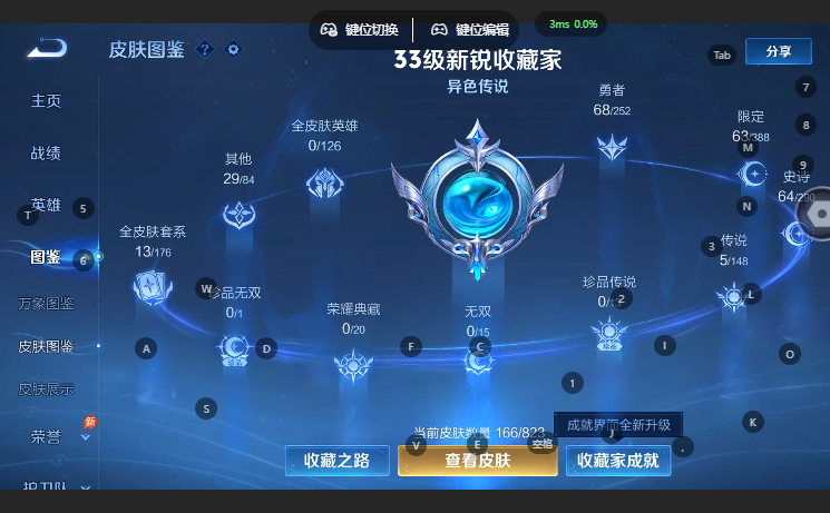 WZQM4649544王者荣耀账号详情图8 WZQM4649544王者荣耀账号详情图8