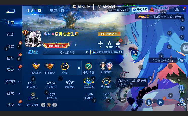 WZQM4649545王者荣耀账号详情图2 WZQM4649545王者荣耀账号详情图2