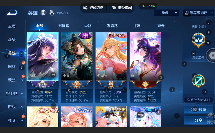 WZQM4649545王者荣耀账号详情图3 WZQM4649545王者荣耀账号详情图3