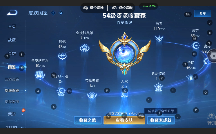WZQM4649545王者荣耀账号详情图7 WZQM4649545王者荣耀账号详情图7