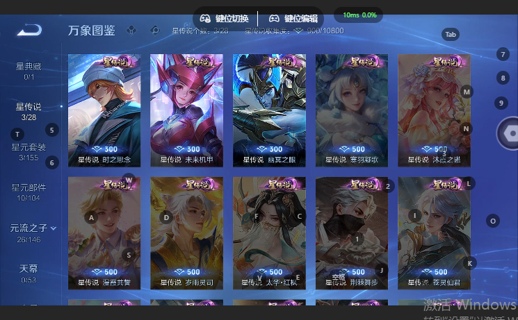 WZQM4649550王者荣耀账号详情图6 WZQM4649550王者荣耀账号详情图6