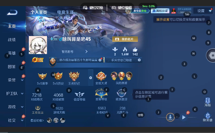 WZQM4649550王者荣耀账号详情图2 WZQM4649550王者荣耀账号详情图2