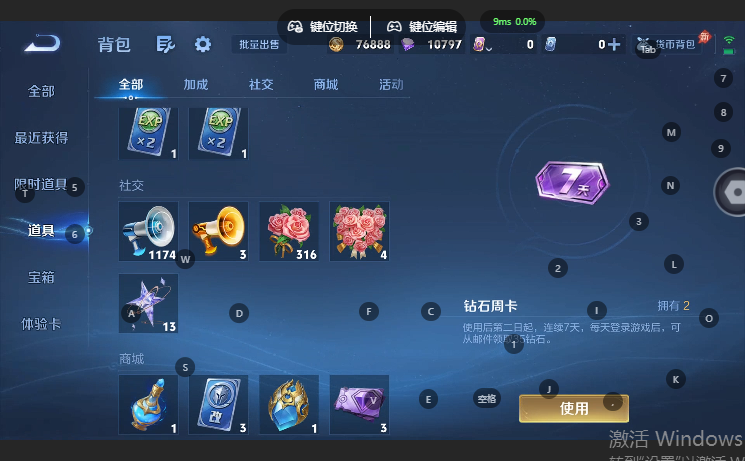 WZQM4649550王者荣耀账号详情图10 WZQM4649550王者荣耀账号详情图10