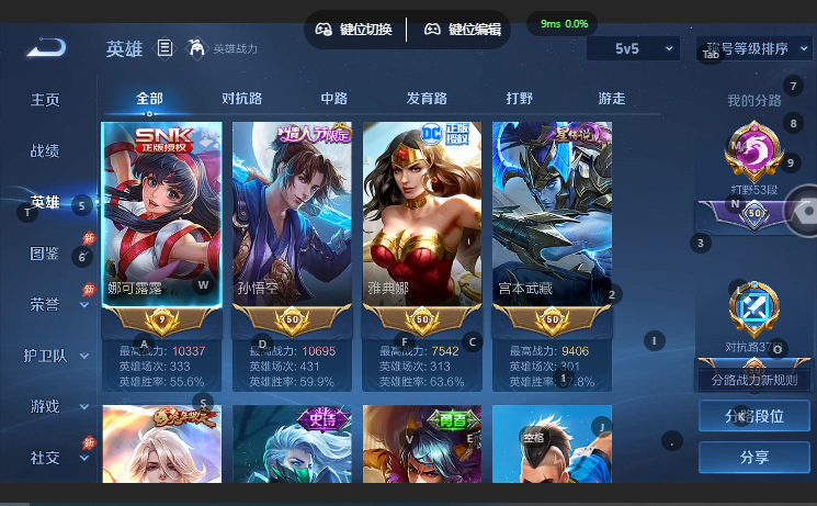 WZQM4649550王者荣耀账号详情图3 WZQM4649550王者荣耀账号详情图3