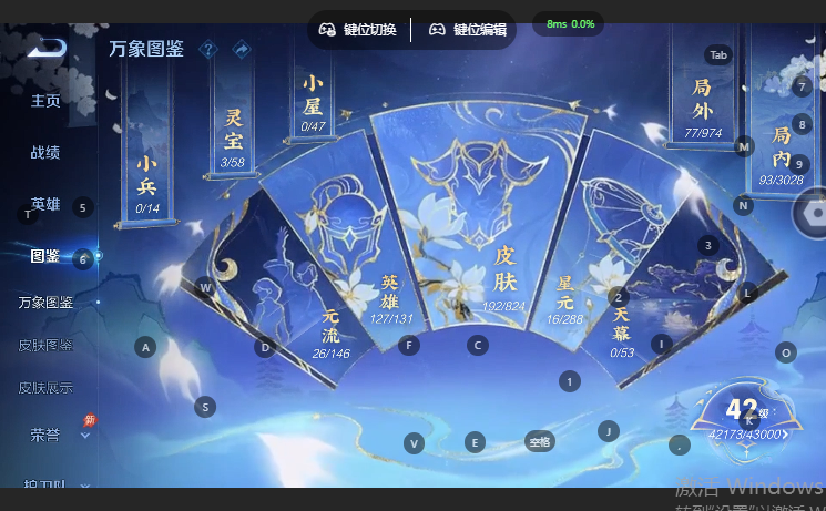 WZQM4649550王者荣耀账号详情图5 WZQM4649550王者荣耀账号详情图5