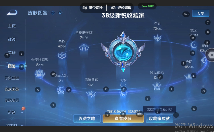 WZQM4649550王者荣耀账号详情图8 WZQM4649550王者荣耀账号详情图8