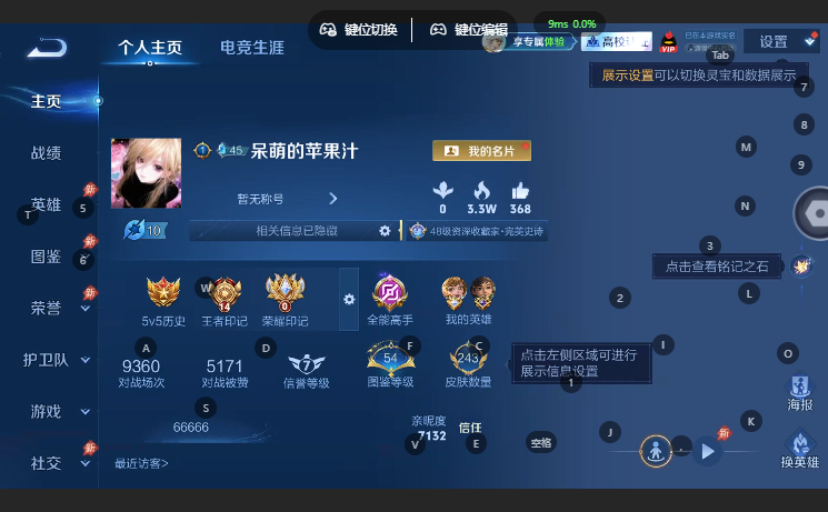 WZQM4649534王者荣耀账号详情图2 WZQM4649534王者荣耀账号详情图2