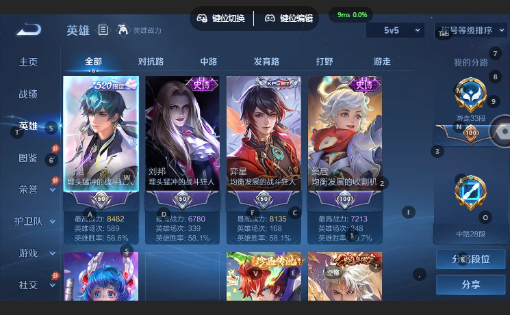 WZQM4649534王者荣耀账号详情图3 WZQM4649534王者荣耀账号详情图3