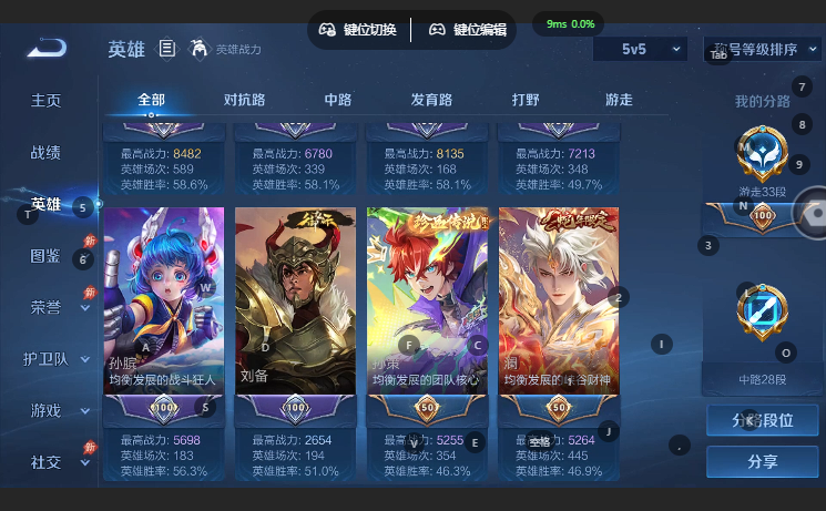 WZQM4649534王者荣耀账号详情图4 WZQM4649534王者荣耀账号详情图4