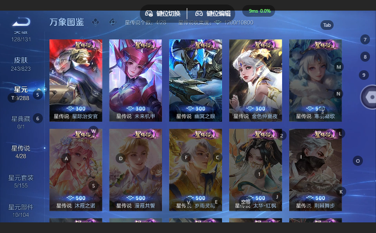 WZQM4649534王者荣耀账号详情图6 WZQM4649534王者荣耀账号详情图6