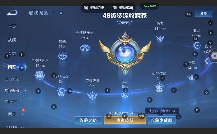 WZQM4649534王者荣耀账号详情图8 WZQM4649534王者荣耀账号详情图8