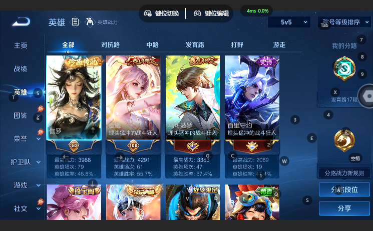 WZQM4649551王者荣耀账号详情图3 WZQM4649551王者荣耀账号详情图3
