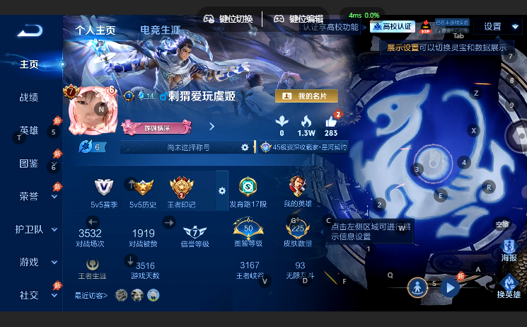 WZQM4649551王者荣耀账号详情图2 WZQM4649551王者荣耀账号详情图2