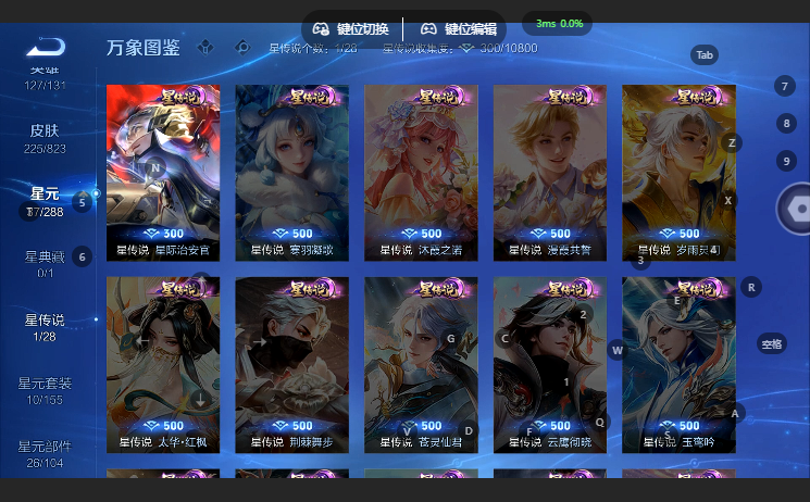 WZQM4649551王者荣耀账号详情图5 WZQM4649551王者荣耀账号详情图5