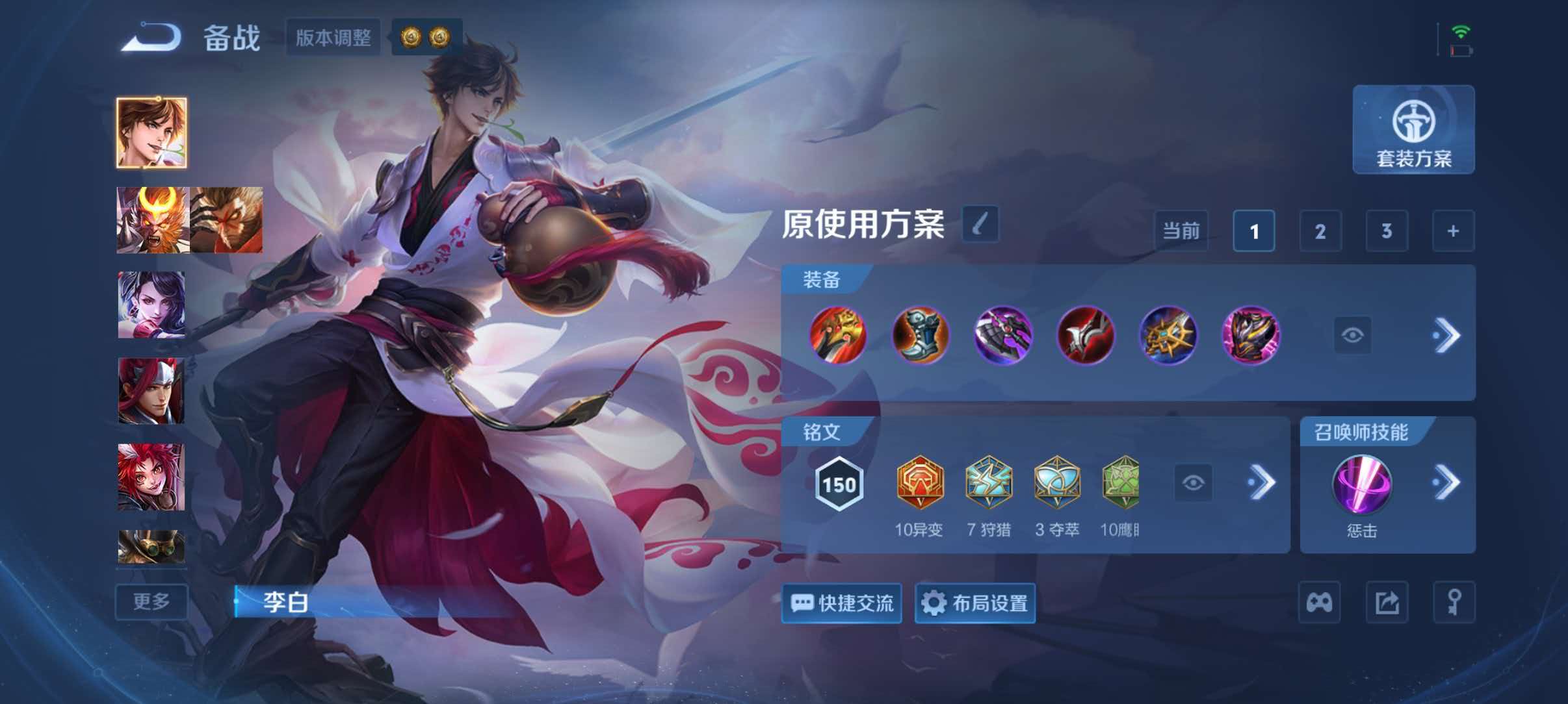 WZQM4652421王者荣耀账号详情图9 WZQM4652421王者荣耀账号详情图9