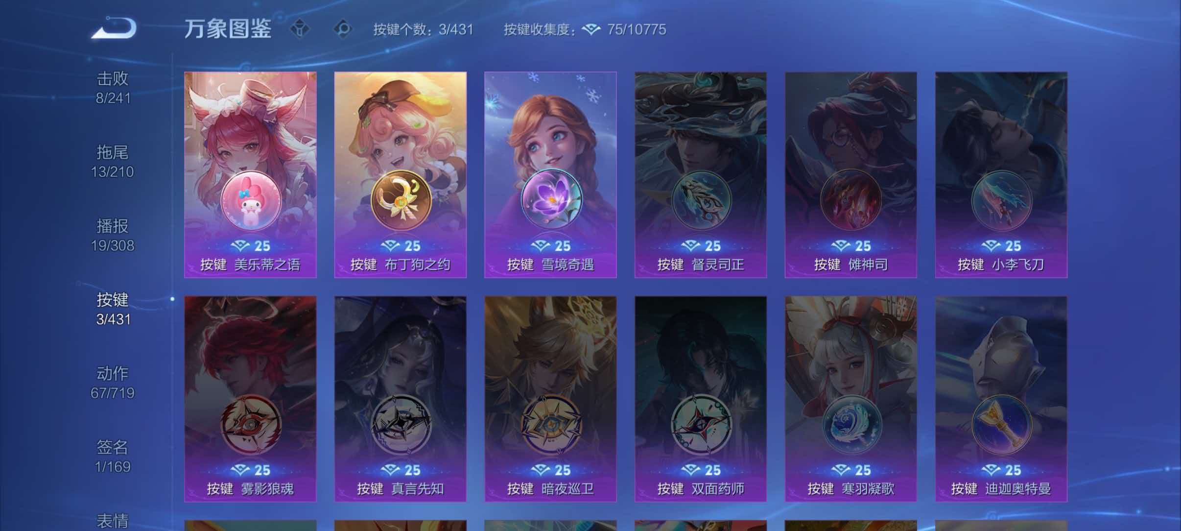 WZQM4652421王者荣耀账号详情图7 WZQM4652421王者荣耀账号详情图7