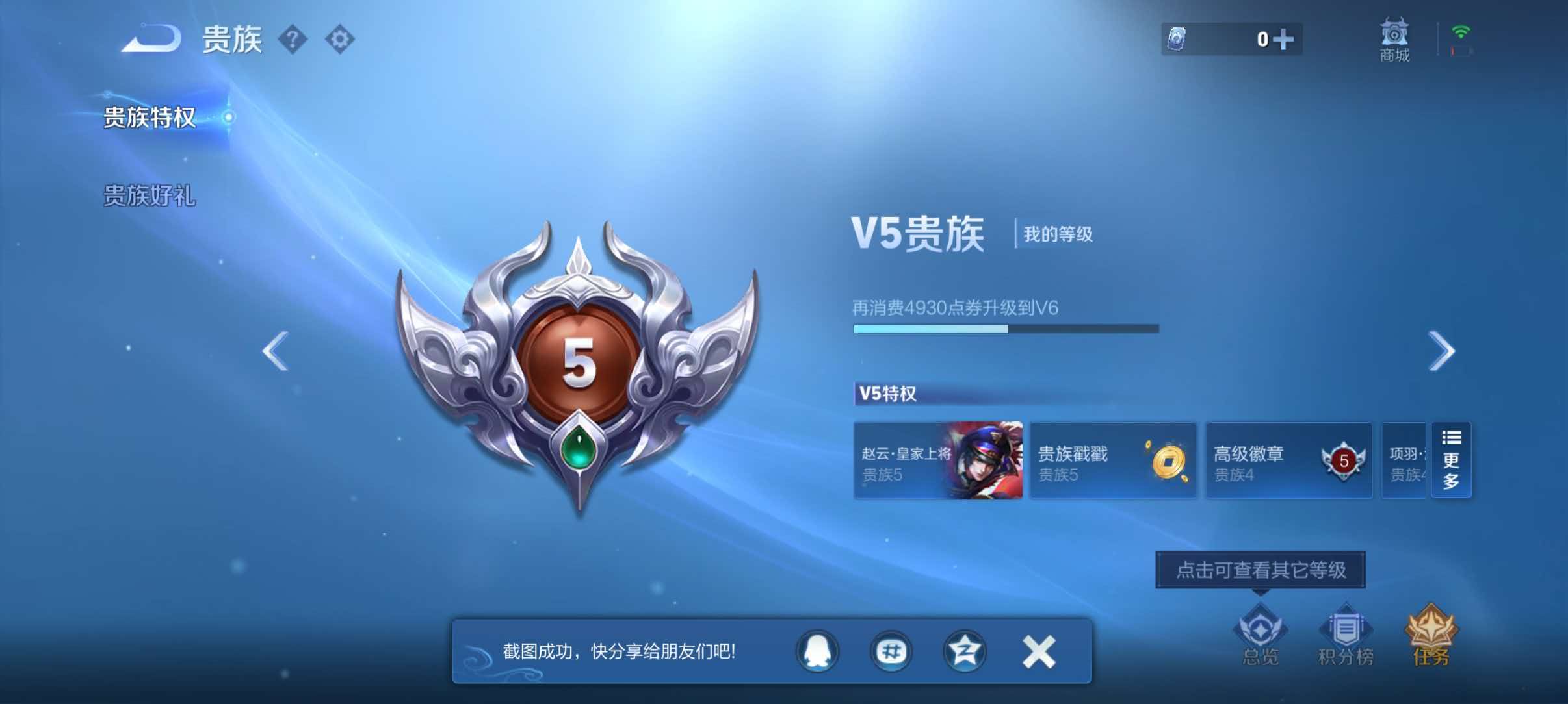 WZQM4652421王者荣耀账号详情图11 WZQM4652421王者荣耀账号详情图11