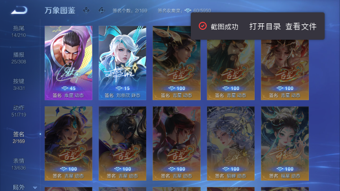 WZQM4652441王者荣耀账号详情图7 WZQM4652441王者荣耀账号详情图7