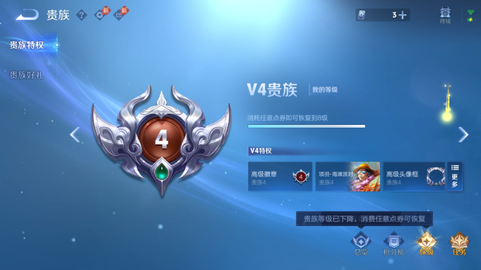 WZQM4652441王者荣耀账号详情图13 WZQM4652441王者荣耀账号详情图13