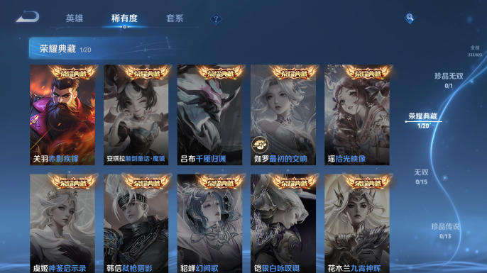 WZQM4652441王者荣耀账号详情图9 WZQM4652441王者荣耀账号详情图9