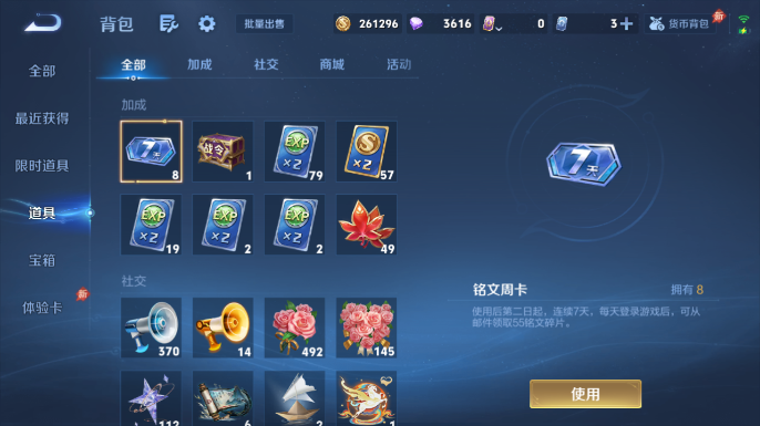 WZQM4652441王者荣耀账号详情图11 WZQM4652441王者荣耀账号详情图11