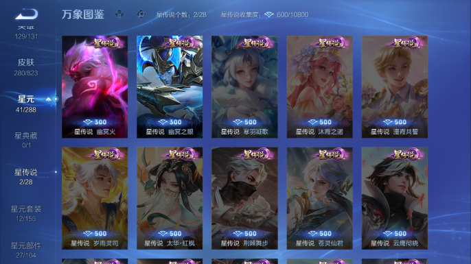 WZQM4652488王者荣耀账号详情图5
