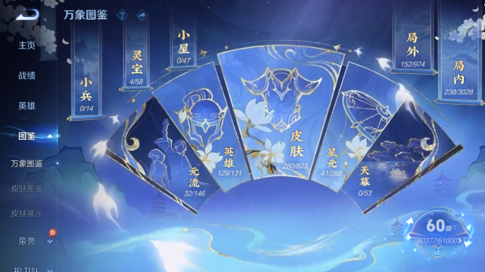 WZQM4652488王者荣耀账号详情图4