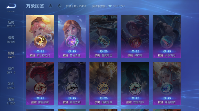 WZQM4652488王者荣耀账号详情图6