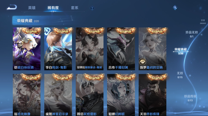 WZQM4652488王者荣耀账号详情图8
