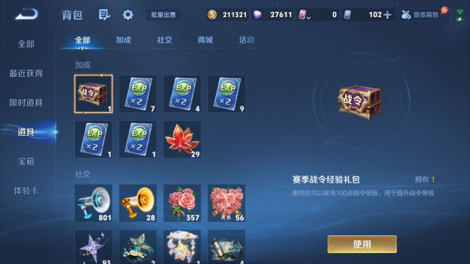 WZQM4652488王者荣耀账号详情图10