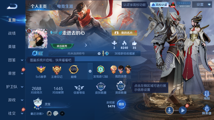 WZQM4652531王者荣耀账号详情图2