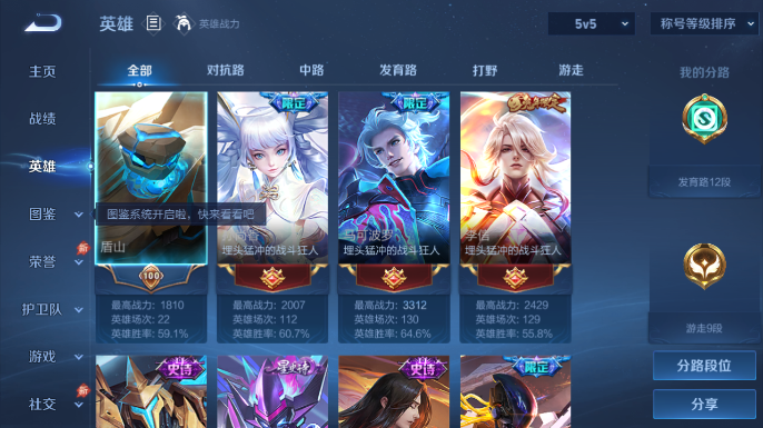 WZQM4652531王者荣耀账号详情图3